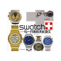 SWATCH - - 与一只表的天长地久