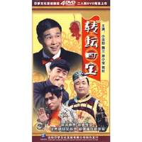 转坛四宝 四碟装(DVD)