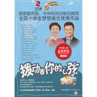 拨动着你的心弦