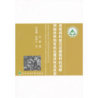 造纸填料级沉淀碳酸钙的溶解抑制改性和有机包覆改性及应用