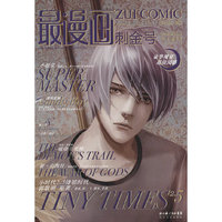 最漫画-刺金号