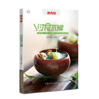 过食不候