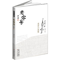 老字号