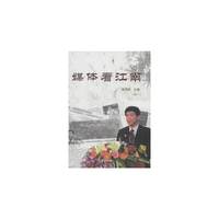 媒体看江南