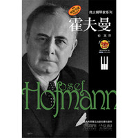 霍夫曼