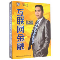 互联网金融