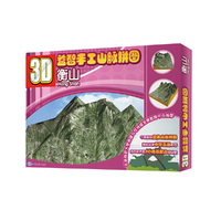 衡山-3D益智手工山脉拼图