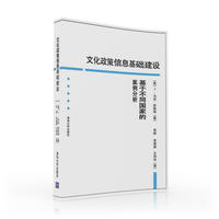 文化政策信息基础建设