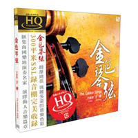 风林唱片：大提琴《金色琴弦》（HQCD）
