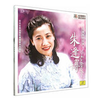中唱独家经典 朱逢博（LP）