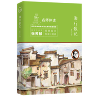 湘行散记