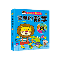 河马文化——简单的数学2