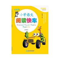 新课标 小学语文阅读快车 升级版 五年级上
