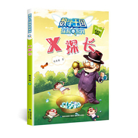 X探长