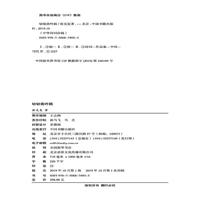 劬劬斋吟稿