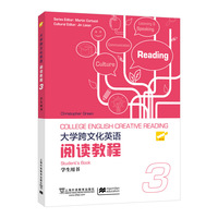大学跨文化英语阅读教程 第3册 学生用书