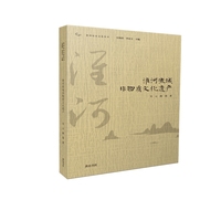 淮河历史文化丛书·淮河流域非物质文化遗产
