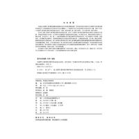 大型燃气-蒸汽联合循环发电设备与运行 电气分册