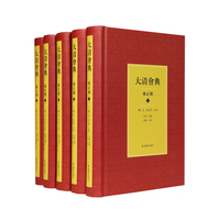 大清会典（雍正朝）（全5册）