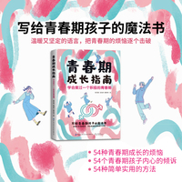 青春期成长指南：学会度过一个积极的青春期