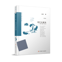 金波儿童文学文集：我们去看海——金波儿童十四行诗