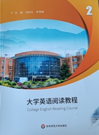 大学英语阅读教程.2
