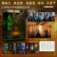 唐朝诡事录之西行 热播影视剧原著小说 杨旭文 杨志刚 郜思雯 陈创 孙雪宁 主演 口碑编剧 魏风华 悬疑代表作 中郎将 卢凌风 狄公弟子 苏无名