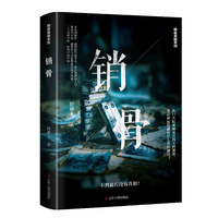 《销骨》人口失踪案、境外器官买卖