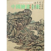 中国绘画全集·27·清代·第9卷——中国美术分类全集