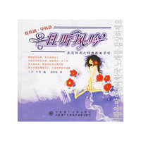 且听风吟（浪漫韩剧之经典歌曲学唱）