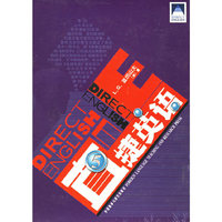 直捷英语5（附6盘磁带+VCD光盘一张）
