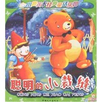小鹿芮卡经典童话乐园-聪明的小裁缝(小鹿芮卡经典童话乐园)