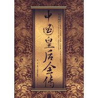 中国皇后