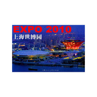 上海世博园