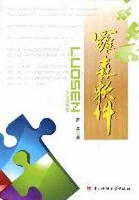 罗森软件
