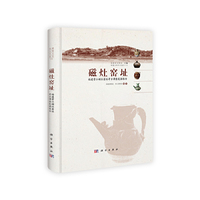 磁灶窑址