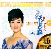 CD-HD宋祖英天蓝蓝(3碟装)