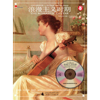 浪漫主义时期-古典吉他精选曲集-004