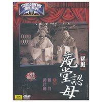 锡剧-庵堂认母-中国经典戏曲电影系列(DVD)