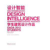 设计智能高级计算性建筑生形研究-学生建筑设计作品
