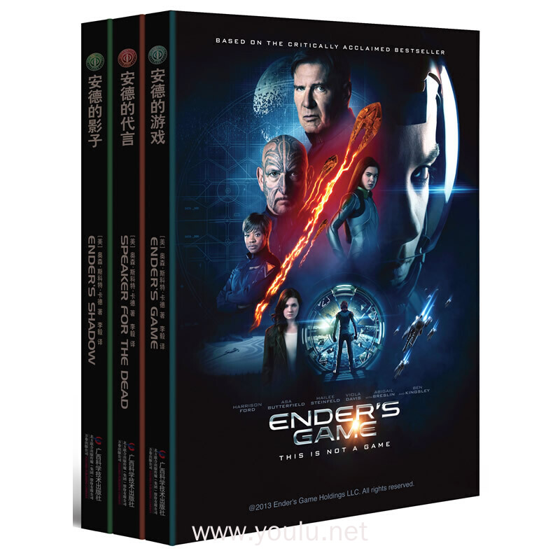 安德的(游戏.代言.影子)(全3册)