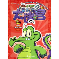 寻宝之旅-大迷宫-鳄鱼小顽皮爱洗澡?-5