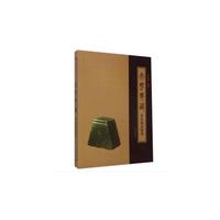 文房典藏-罗氏藏品精选