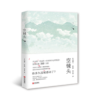 空镜头