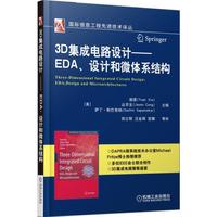 3D集成电路设计-EDA.设计和微体系结构
