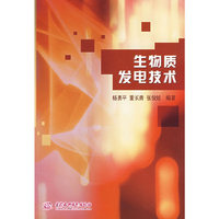 生物质发电技术