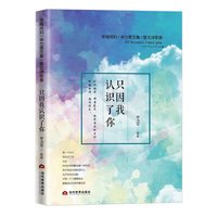 只因为认识了你
