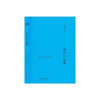即兴与故事