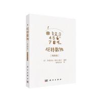 玩转数独初级篇