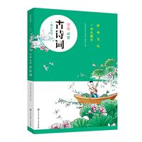 学前必背古诗词